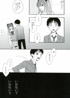 (Kimi to no Rendan 4) [tunasand (Tuna)] NERV Shokudou (Neon Genesis Evangelion) - page 29