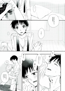 (Kimi to no Rendan 4) [tunasand (Tuna)] NERV Shokudou (Neon Genesis Evangelion) - page 38