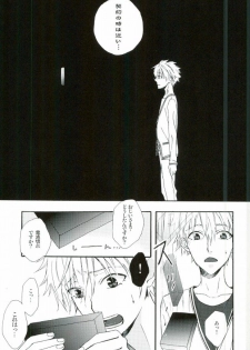 (Kimi to no Rendan 4) [tunasand (Tuna)] NERV Shokudou (Neon Genesis Evangelion) - page 26