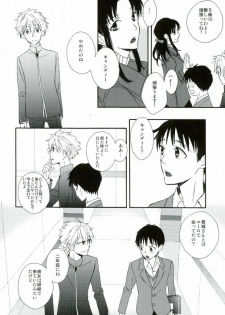 (Kimi to no Rendan 4) [tunasand (Tuna)] NERV Shokudou (Neon Genesis Evangelion) - page 17