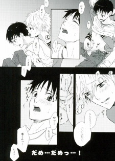 (Kimi to no Rendan 4) [tunasand (Tuna)] NERV Shokudou (Neon Genesis Evangelion) - page 7