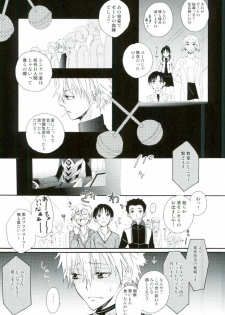 (Kimi to no Rendan 4) [tunasand (Tuna)] NERV Shokudou (Neon Genesis Evangelion) - page 12