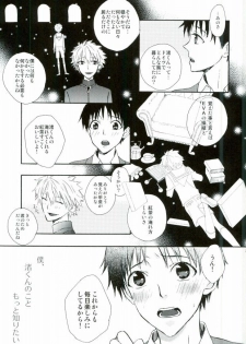 (Kimi to no Rendan 4) [tunasand (Tuna)] NERV Shokudou (Neon Genesis Evangelion) - page 18