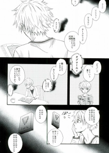 (Kimi to no Rendan 4) [tunasand (Tuna)] NERV Shokudou (Neon Genesis Evangelion) - page 25