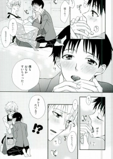 (Kimi to no Rendan 4) [tunasand (Tuna)] NERV Shokudou (Neon Genesis Evangelion) - page 34