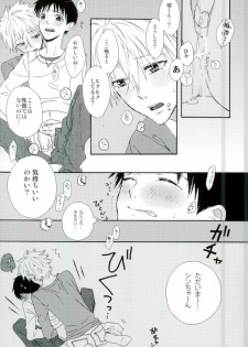 (Kimi to no Rendan 4) [tunasand (Tuna)] NERV Shokudou (Neon Genesis Evangelion) - page 8