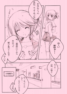 (SC28) [Fuku Fuku! (Fukunaga Yumi)] Pink 2 (ToHeart2) - page 6