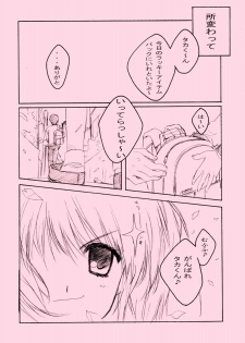 (SC28) [Fuku Fuku! (Fukunaga Yumi)] Pink 2 (ToHeart2) - page 5