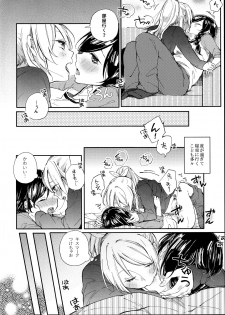 (Bokura no Love Live! 8) [nocohica (Yuika)] Tachiagare Shokun (Love Live!) - page 4