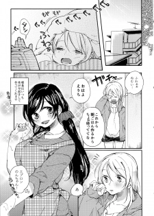 (Bokura no Love Live! 8) [nocohica (Yuika)] Tachiagare Shokun (Love Live!) - page 5