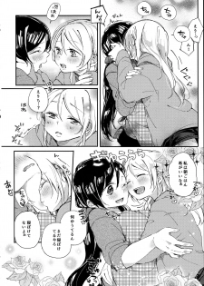 (Bokura no Love Live! 8) [nocohica (Yuika)] Tachiagare Shokun (Love Live!) - page 8