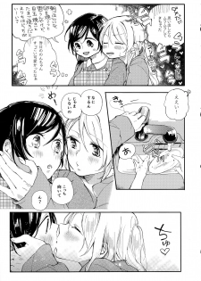 (Bokura no Love Live! 8) [nocohica (Yuika)] Tachiagare Shokun (Love Live!) - page 7