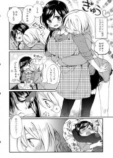 (Bokura no Love Live! 8) [nocohica (Yuika)] Tachiagare Shokun (Love Live!) - page 6