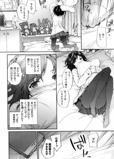 [Sumiya] Bitches Plan - page 12