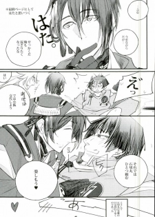 (SUPERKansai21) [Suisou (Various)] Sanjou Ran Kusa Ko (Touken Ranbu) - page 8