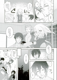 (SUPERKansai21) [Suisou (Various)] Sanjou Ran Kusa Ko (Touken Ranbu) - page 19