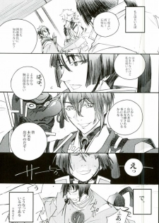 (SUPERKansai21) [Suisou (Various)] Sanjou Ran Kusa Ko (Touken Ranbu) - page 4