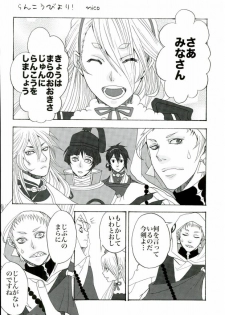 (SUPERKansai21) [Suisou (Various)] Sanjou Ran Kusa Ko (Touken Ranbu) - page 9