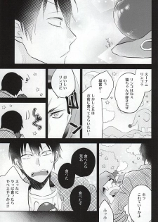 (SUPER24) [Shinkai (Someya Miho)] Yume ni mo Omowanai (Yowamushi Pedal) - page 22