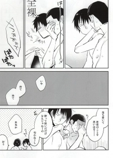 (SUPER24) [Shinkai (Someya Miho)] Yume ni mo Omowanai (Yowamushi Pedal) - page 4