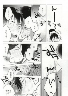 (SUPER24) [Shinkai (Someya Miho)] Yume ni mo Omowanai (Yowamushi Pedal) - page 11