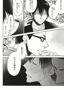 (SUPER24) [Shinkai (Someya Miho)] Yume ni mo Omowanai (Yowamushi Pedal) - page 35