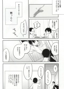 (SUPER24) [Shinkai (Someya Miho)] Yume ni mo Omowanai (Yowamushi Pedal) - page 15