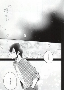 (SUPER24) [Shinkai (Someya Miho)] Yume ni mo Omowanai (Yowamushi Pedal) - page 20