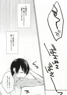 (SUPER24) [Shinkai (Someya Miho)] Yume ni mo Omowanai (Yowamushi Pedal) - page 3