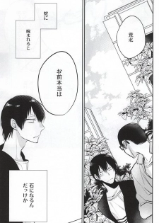(SUPER24) [Shinkai (Someya Miho)] Yume ni mo Omowanai (Yowamushi Pedal) - page 36