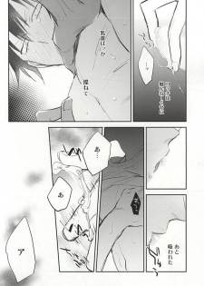 (SUPER24) [Shinkai (Someya Miho)] Yume ni mo Omowanai (Yowamushi Pedal) - page 27