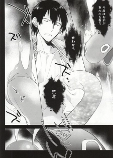 (SUPER24) [Shinkai (Someya Miho)] Yume ni mo Omowanai (Yowamushi Pedal) - page 23