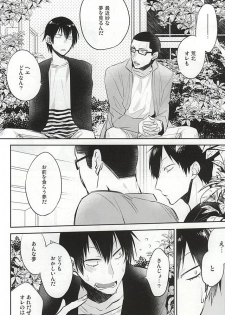(SUPER24) [Shinkai (Someya Miho)] Yume ni mo Omowanai (Yowamushi Pedal) - page 33
