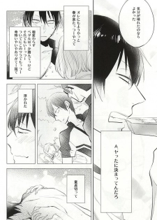 (SUPER24) [Shinkai (Someya Miho)] Yume ni mo Omowanai (Yowamushi Pedal) - page 7