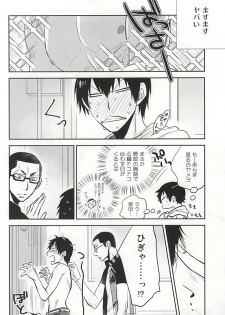 (SUPER24) [Shinkai (Someya Miho)] Yume ni mo Omowanai (Yowamushi Pedal) - page 29