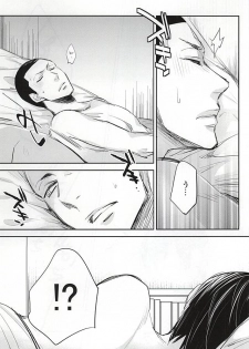 (SUPER24) [Shinkai (Someya Miho)] Yume ni mo Omowanai (Yowamushi Pedal) - page 2