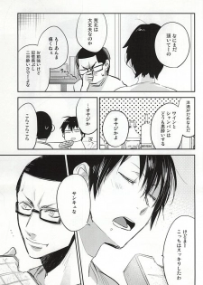 (SUPER24) [Shinkai (Someya Miho)] Yume ni mo Omowanai (Yowamushi Pedal) - page 6