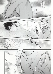 (SUPER24) [Shinkai (Someya Miho)] Yume ni mo Omowanai (Yowamushi Pedal) - page 26