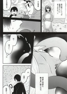 (SUPER24) [Shinkai (Someya Miho)] Yume ni mo Omowanai (Yowamushi Pedal) - page 31