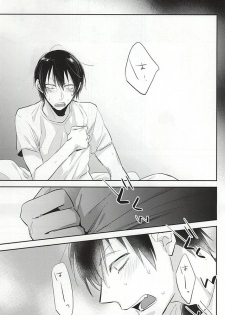 (SUPER24) [Shinkai (Someya Miho)] Yume ni mo Omowanai (Yowamushi Pedal) - page 24