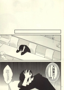 (Lucky Item wa Omae nano dayo) [dull (Kotoko)] Gaman Sinakya Dame (Kuroko no Basuke) - page 17