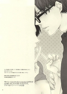 (Lucky Item wa Omae nano dayo) [dull (Kotoko)] Gaman Sinakya Dame (Kuroko no Basuke) - page 44