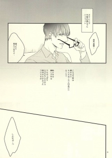 (Lucky Item wa Omae nano dayo) [dull (Kotoko)] Gaman Sinakya Dame (Kuroko no Basuke) - page 31