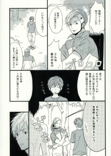 (C87) [Karaage Lemon (Ototo)] Haruka 1/2 (Free!) - page 4