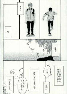 (C87) [Karaage Lemon (Ototo)] Haruka 1/2 (Free!) - page 35