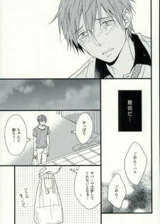 (C87) [Karaage Lemon (Ototo)] Haruka 1/2 (Free!) - page 36