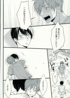 (C87) [Karaage Lemon (Ototo)] Haruka 1/2 (Free!) - page 43