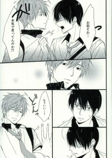 (C87) [Karaage Lemon (Ototo)] Haruka 1/2 (Free!) - page 34