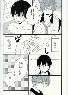 (C87) [Karaage Lemon (Ototo)] Haruka 1/2 (Free!) - page 47