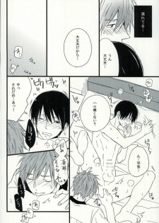 (C87) [Karaage Lemon (Ototo)] Haruka 1/2 (Free!) - page 15